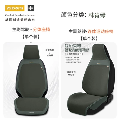 Seat Cover, Comfortable Seat Pad – Seat cushion, seat cover - lincoln-green-single-driver-passenger-seat