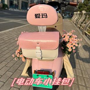 Battery Car Electric Car Hanging Bag Universal Storage Waterproof Side Yadi Emma Storage Rear Seat Front and Rear Bag Tail Bag