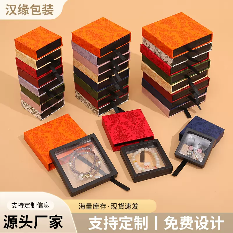 抽屉式首饰收纳盒包装pe膜悬浮盒防氧化珠宝戒指手链项链美甲展示