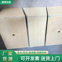 Точность Xin Cheng Packaging LCL для высокой погрешности 0,5 мм деревянный упаковочный контейнер деревянный корпус на заказ