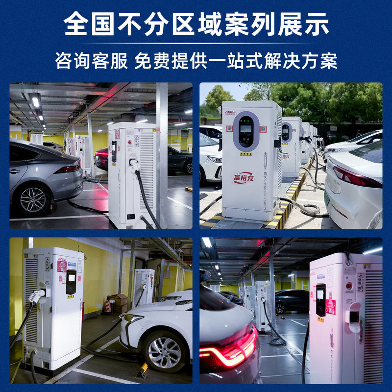 60kW80kW120kW160kW デュアルガン DC 自動車充電パイル商業運営高速充電パイルメーカー|undefined