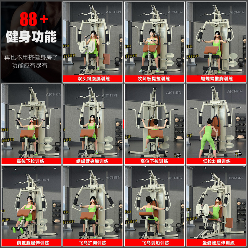 单人站综合训练器运动器械健身家用组合健身用品室内健身器材大全|undefined