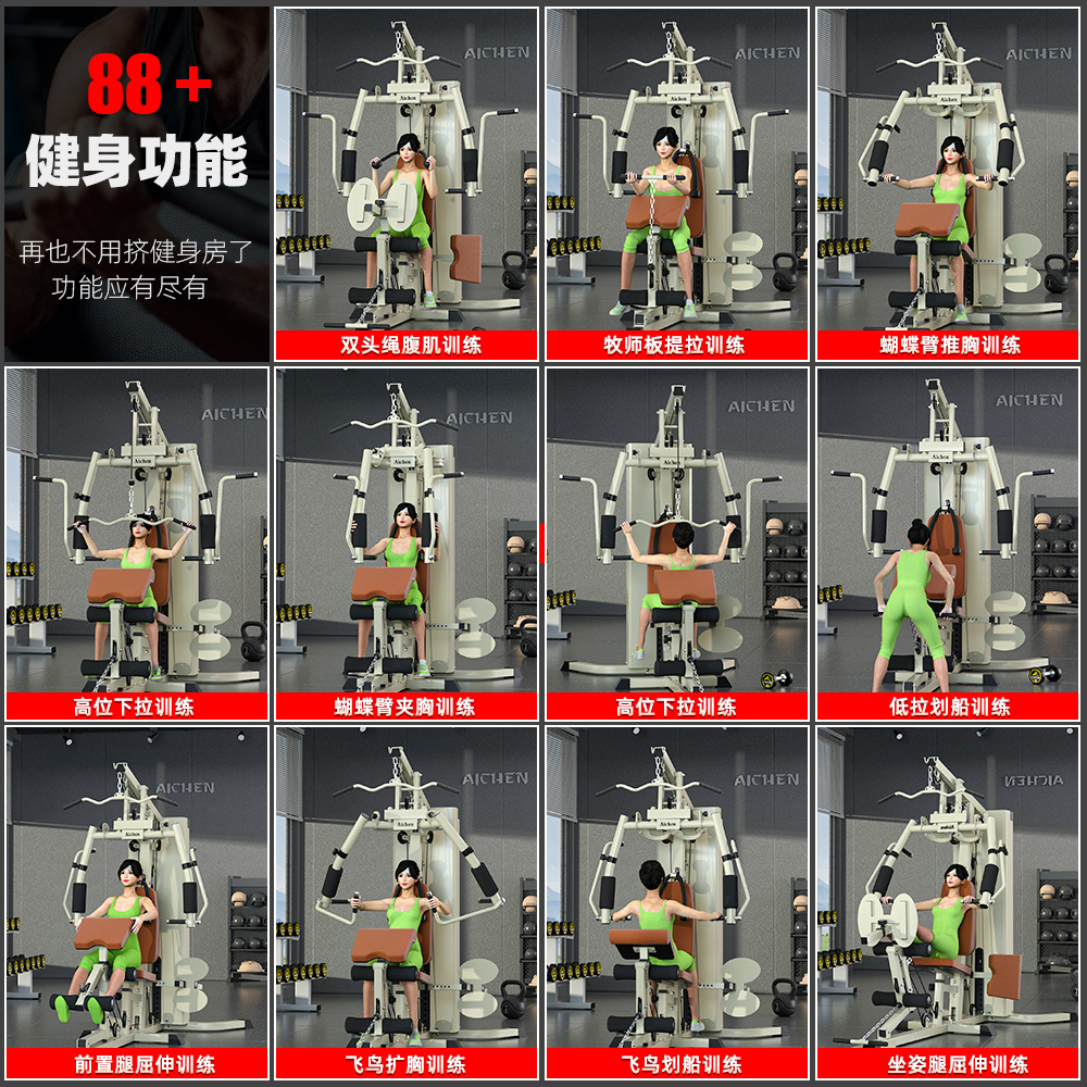 Estación de una sola persona entrenador integrado equipo deportivo acondicionamiento físico combinación doméstica suministros de acondicionamiento físico equipo de acondicionamiento físico interior