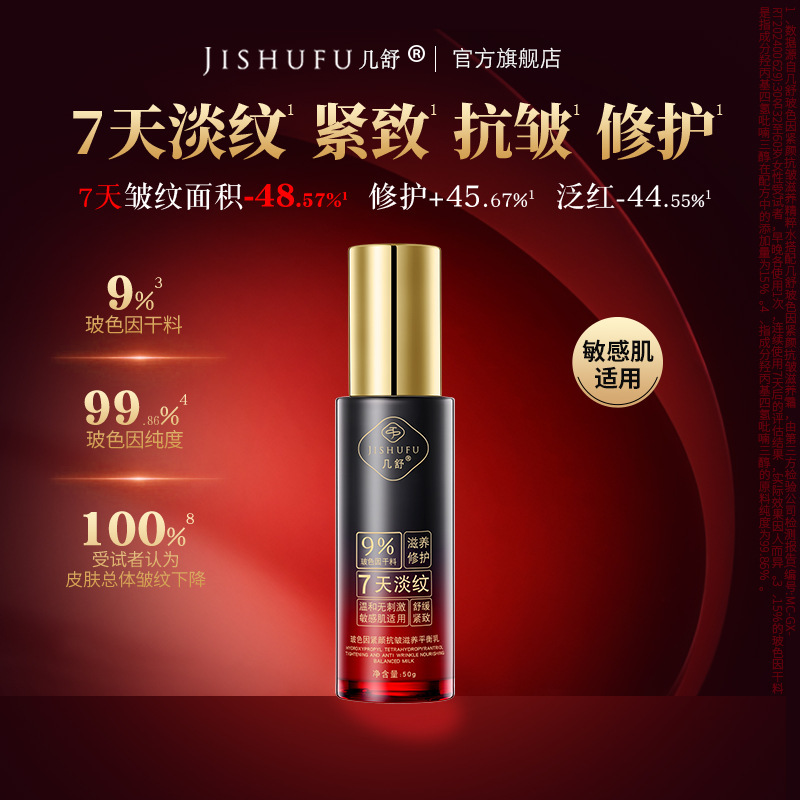 【7-Day Wrinkle Reduction】S9% Dry Ingredient Pro-Xylane Firming Anti-Wrinkle Nourishing Balancing Lotion for Hydration, Moisturization, Repair, and Firming