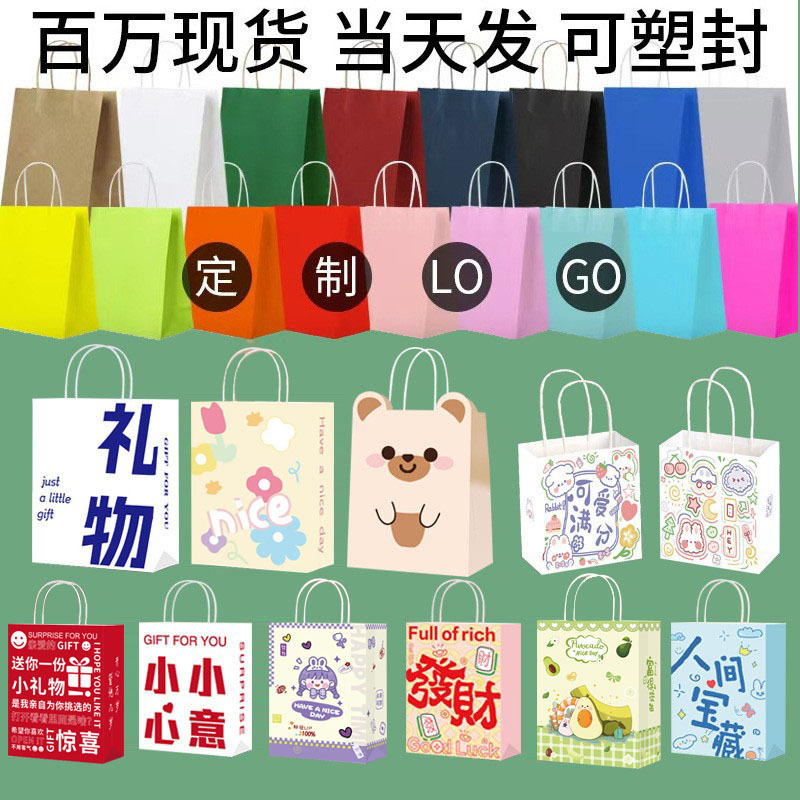 Kraft Paper Bags for Christmas and Children's Day, Gift Tote Bags, Beverage, Coffee, Baking, Takeaway Packaging Bags with Logo Printing