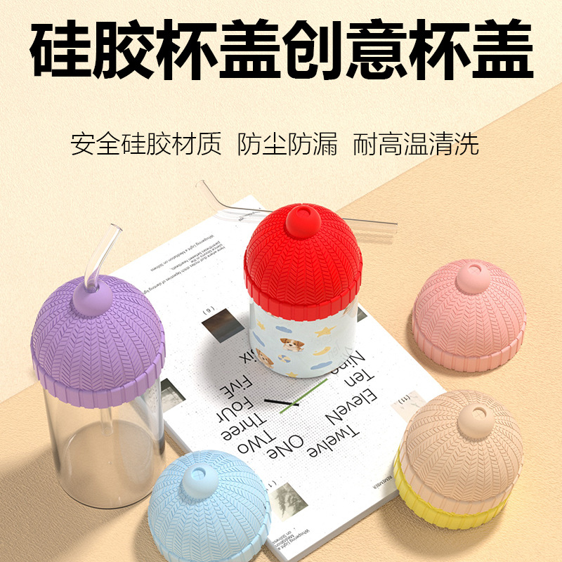 食品级 硅胶杯盖 通用