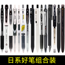 斑马中性笔JJ15黑笔套装考试学生用日系按动笔限定百乐P500果汁笔