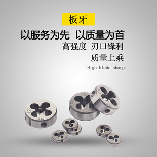 Alloy Steel Die Manual Thread Tapping Round Die Tapping Die