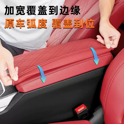Armrest box pad, BMW Armrest Box Protective Cover