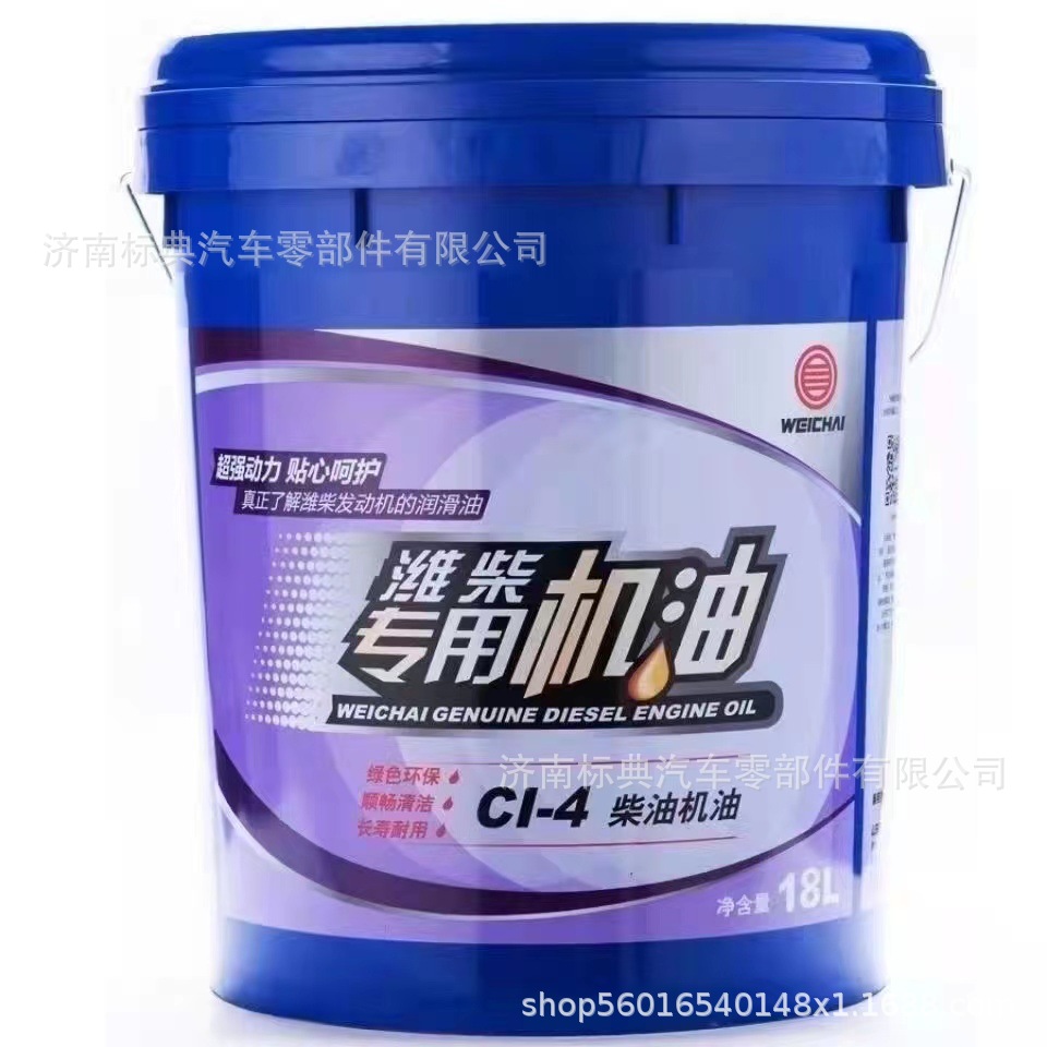 批发潍柴动力CF-4 15w40柴油机油 潍柴柴机油 卡车专用润滑油 18L