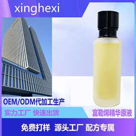 厂家供应面部玻尿酸富勒烯精华液750ppm富勒烯精华加工定制