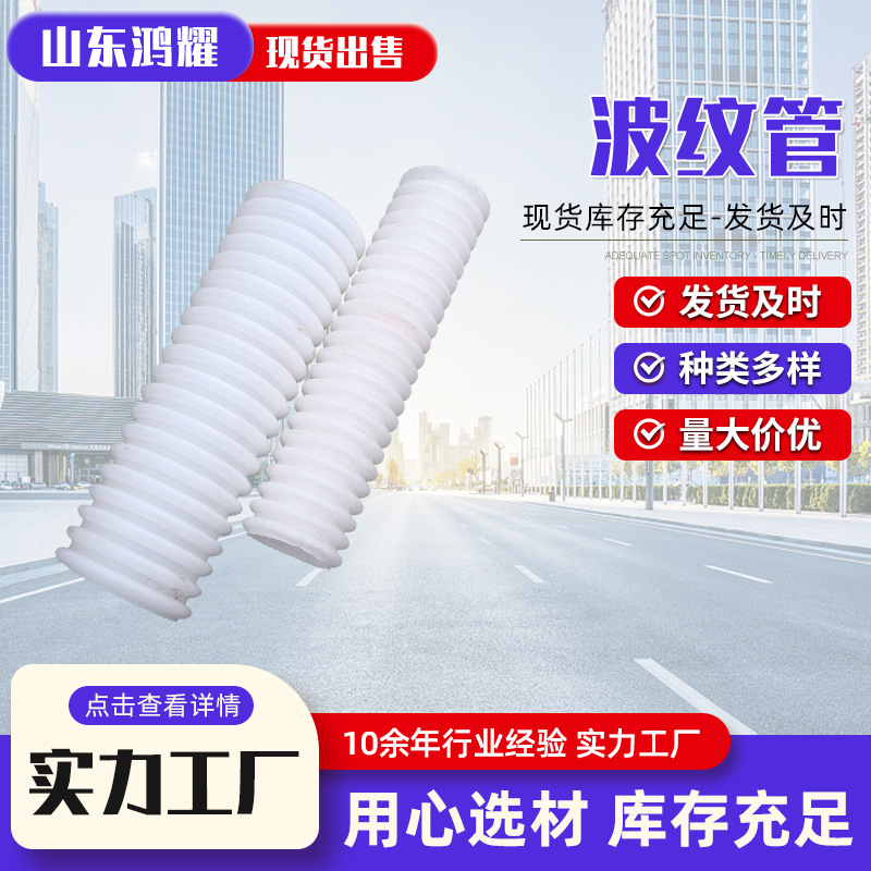 白色波纹管100mm隧道铁路绿化带排水工程渗水管双壁打孔波纹管