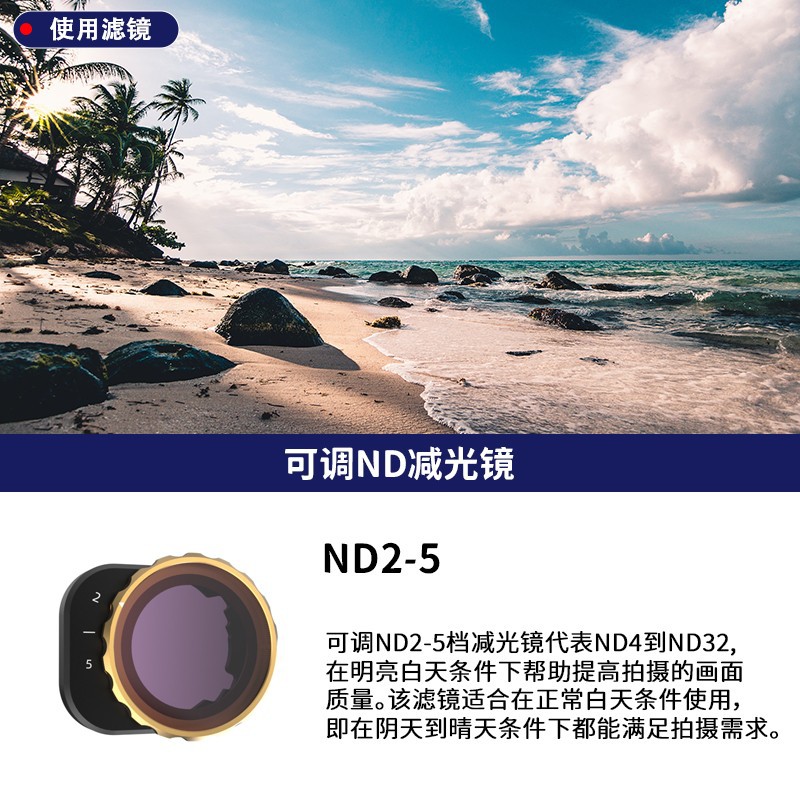 Adecuado para Dajiang Mini4Pro Filtro de protección de lente UV CPL polarizado ND8 reducción de luz mini lente UV no tripulado