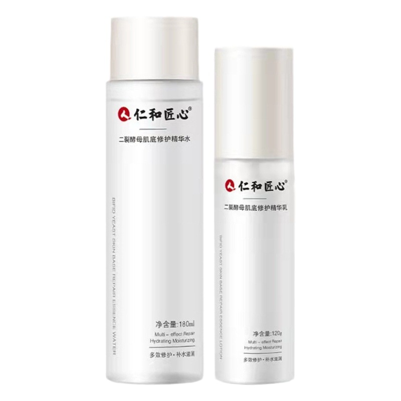 In Stock/Renhe Ingenious Bifid Yeast Base Repair Essence Water Essence Lotion Set Whitening Facial Cleanser