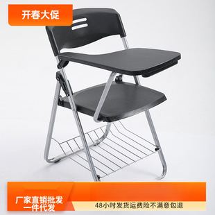 Folding Training Chair with Table Board Conference Stool Student Teaching Training Institution with Writing Board Plastic Steel Frame Integrated