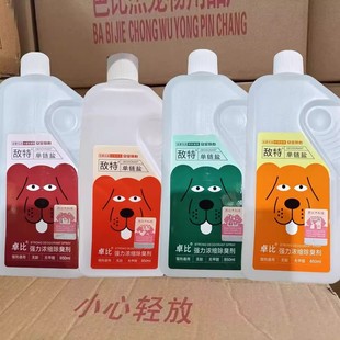 Enemy deodorant urine-removing toilet deodorant pet cat freshener dog deodorant disinfectant