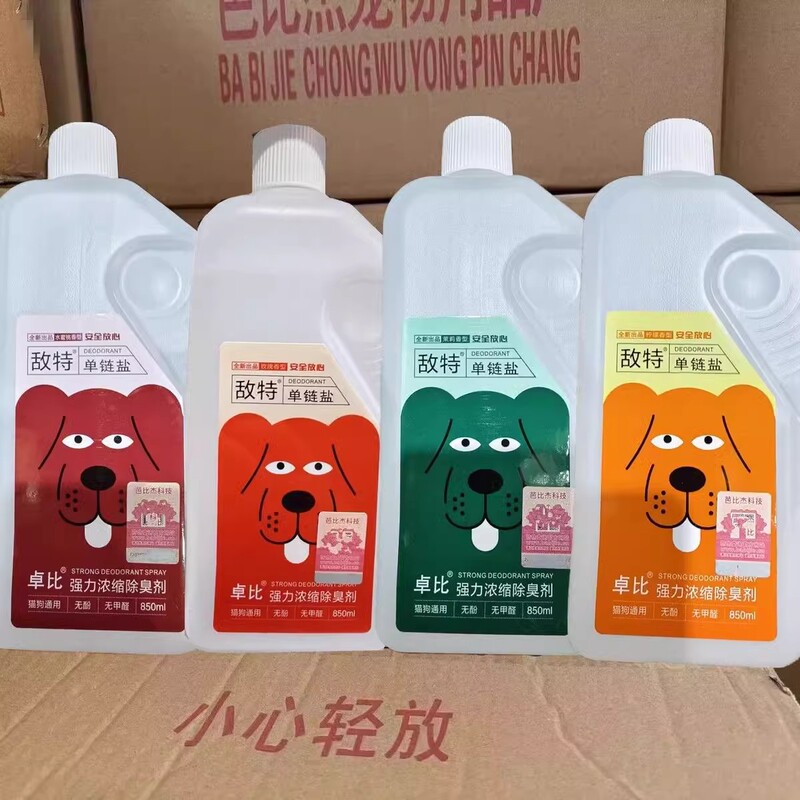Enemy deodorant urine-removing toilet deodorant pet cat freshener dog deodorant disinfectant