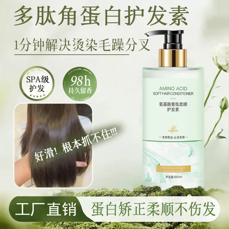 Polypeptide Keratin Conditioner Repairs Dyed, Permed, Dry, Frizzy, and Damaged Hair, Restores Cream Hair Mask, Exclusive for Hair Salons Polypeptide Keratin Conditioner Repairs Dyed, Permed, Dry, Frizzy, and Damaged Hair, Restores Cream Hair Mask, Exclusive for Hair Salons