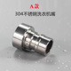 304 stainless steel tip