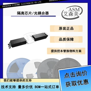 Toshiba/东芝 TLP2710(TP,E(T  LSOP6 高速传输隔离光耦 全新原装