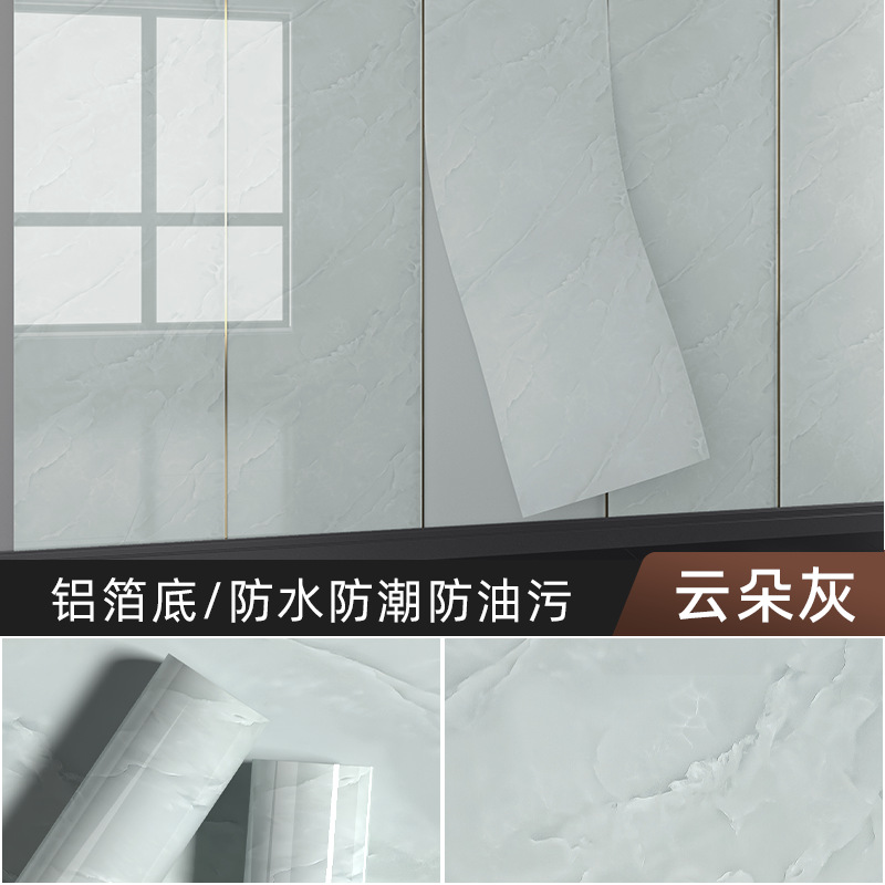 Cloud gray [waterproof and oilproof aluminum film bottom]