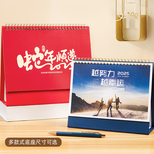 台历定 制2025蛇年广告企业文化公司桌历日历挂历定 做logo万年历-阿里巴巴
