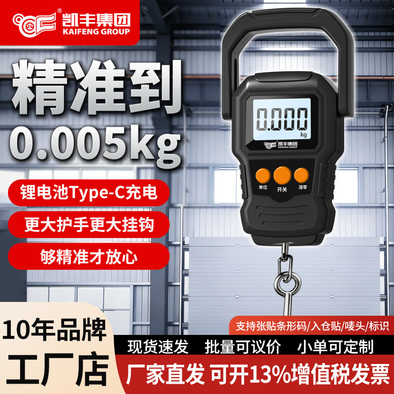 Portable Handheld Electronic Scale, Accurate Household Food Scale, Small Spring-Loaded Weighing Device, High-Precision Kilogram Commercial Scale