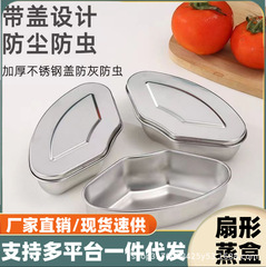 304ステンレス扇形蒸し器蒸し器蒸し器蒸し器炊飯器蒸し器蒸し器神器鮮度保持箱