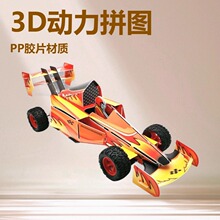 �S�Ҷ���3D�������wƴ�DPP�zƬ��܇ģ�� ��ͯ���N���