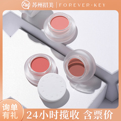 新色foreverkey頬紅ペースト泥赤潤日焼け赤単色あご紫膨張色アイシャドー半光沢頬紅泥