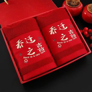 Red Housewarming Towel, New Home Moving Return Gift, Warm Home Gift, Towel Gift Box, Souvenir Gold List Title
