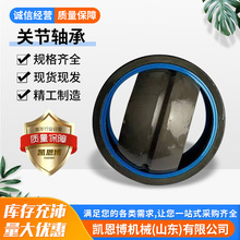 轴承向心钢关节轴承自润滑轴承机械设备不锈钢自润滑油缸关节轴承