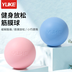 Fascial ball muscle relaxation massage ball shoulder neck foot wrist rehabilitation training yoga fitness cervical membrane meridian small ball