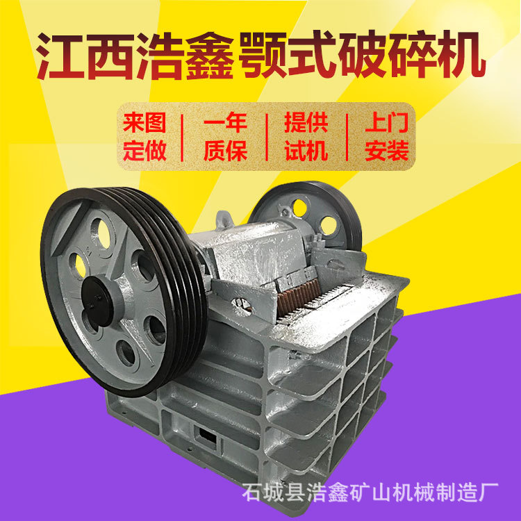 大型矿用颚式破碎机 建筑砖头破碎机 PEX300*1300铁矿石粉碎机