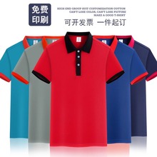 装修装饰公司工作服T恤拼色翻领短袖汽修美容厂服广告衫印字LOGO