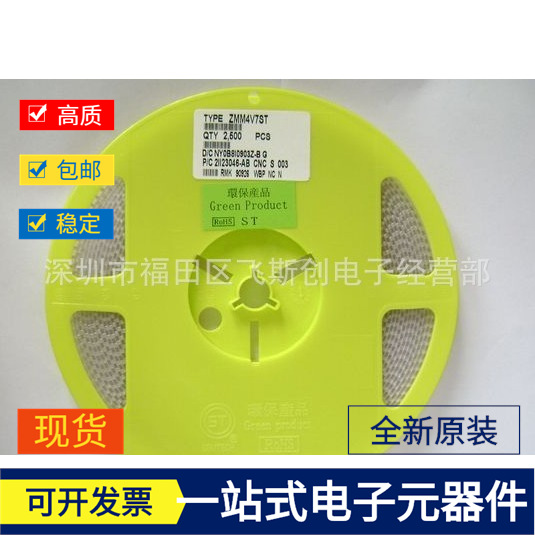 厂家直销1206稳压二极管ZMM4V7 4.7V  1/2W 圆柱 全新整盘价