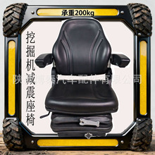 厂家定制上产农用挖掘机减震座椅 拖拉机格拉墨减震高低调节座椅