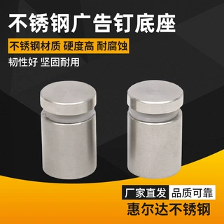 定制304不锈钢广告钉底座不锈钢螺丝孔装饰盖帽瓷砖亚克力玻璃固