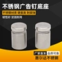 亚克力定制304不锈钢底座