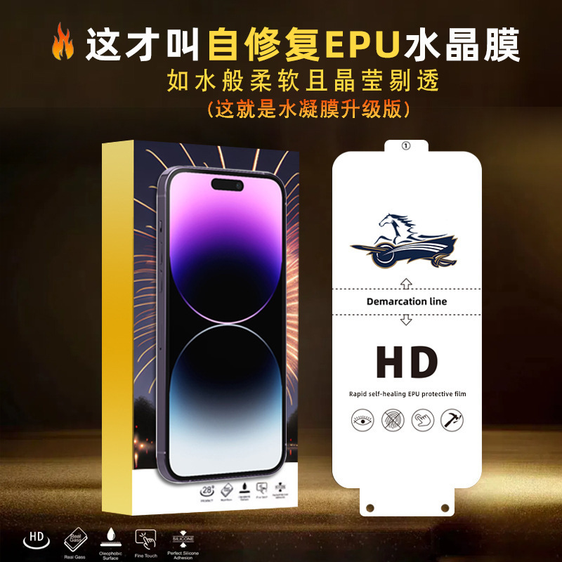 Suitable for Apple 17 Hydrogel Film Iphone17 Pro Iphone17Air High-Definition Full-Screen Epu Crystal Film Suitable for Apple 17 Hydrogel Film Iphone17 Pro Iphone17Air High-Definition Full-Screen Epu Crystal Film