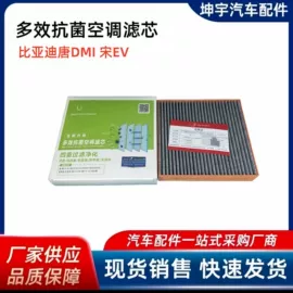 空调滤清器;机油滤清器;空气滤清器