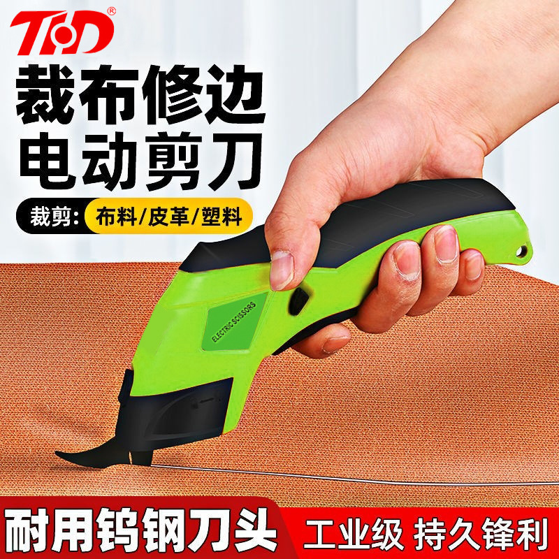 Tijeras eléctricas de corte de tela artefacto tijeras de mano pequeña máquina de corte de tela tijeras eléctricas ropa tijeras eléctricas
