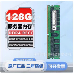 ԭ�S����sk�V�� ddr4 128g 2666 2933 3200 �������ȴ�l ecc reg