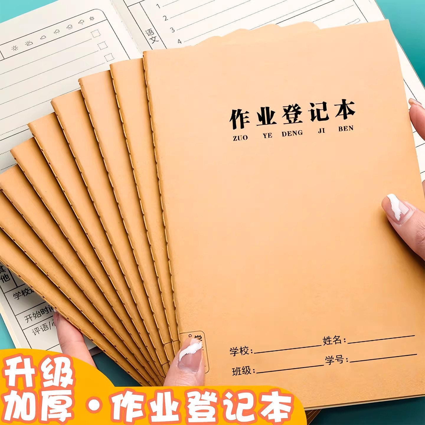 Classroom Homework Logbook, Student-Specific A5 High-Quality Kraft Paper, Standard Homework Record Book for Elementary School Students
