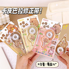 カピバラ修正帯漫画モルモット高颜値涂り替え帯学生用大容量文房具修正帯卸売り