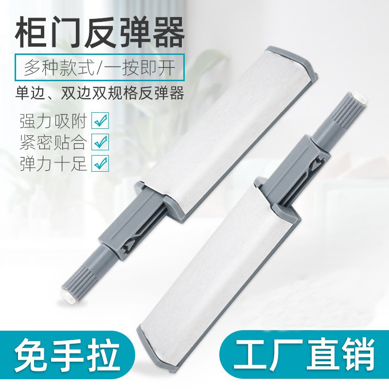 Cabinet door bouncer push-type handle-free push-type wardrobe cabinet door bouncer touch bead door touch magnetic suction self-bouncing door