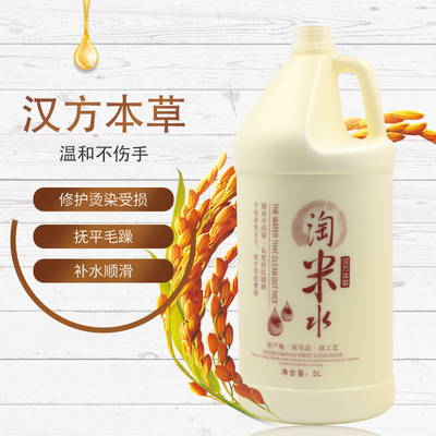 批发酒店发廊理发店大桶淘米水不伤手护发素洗发水5000ml|ms