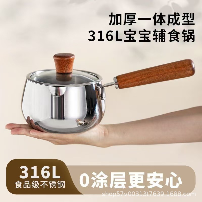 316L Uncoated Stainless Steel Baby Food Supplement Pot Small Milk Pot Household Cute One-Person Breakfast Hot Milk Pot Small Pot