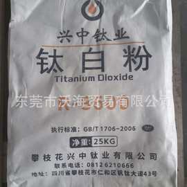 兴中钛业钛白粉R-8600金红石型通用型适用于涂料油漆造纸油墨高白