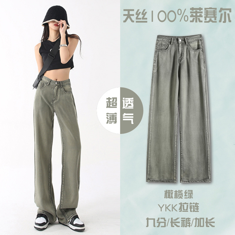 YKK Zipper Tencel 100% Lyocell Denim Wide Leg Pants Women's Dipping Thin Summer Loose Ice Silk Straight Leg Pants